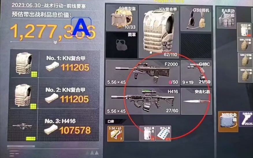 击剑是什么梗污